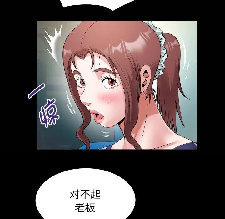私密的牵绊-第33話 - 图片 22