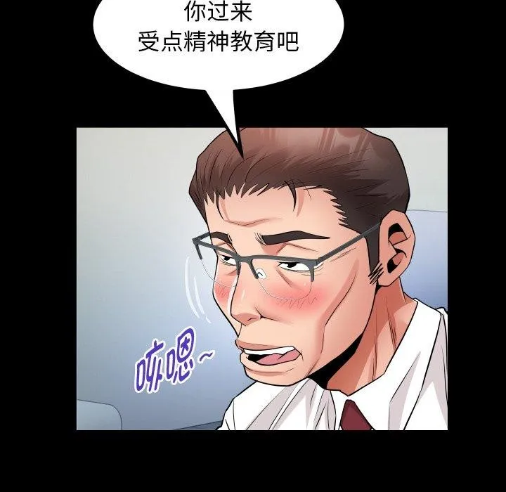 私密的牵绊-第33話 - 图片 24