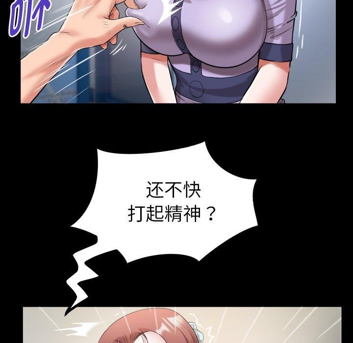 私密的牵绊第33話