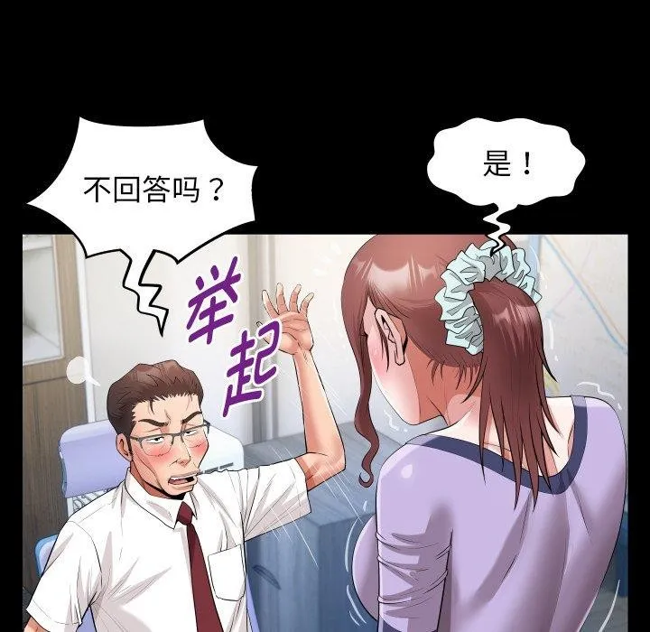 私密的牵绊-第33話 - 图片 33