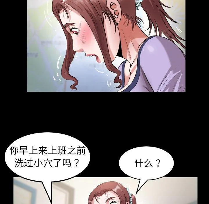 私密的牵绊-第33話 - 图片 37