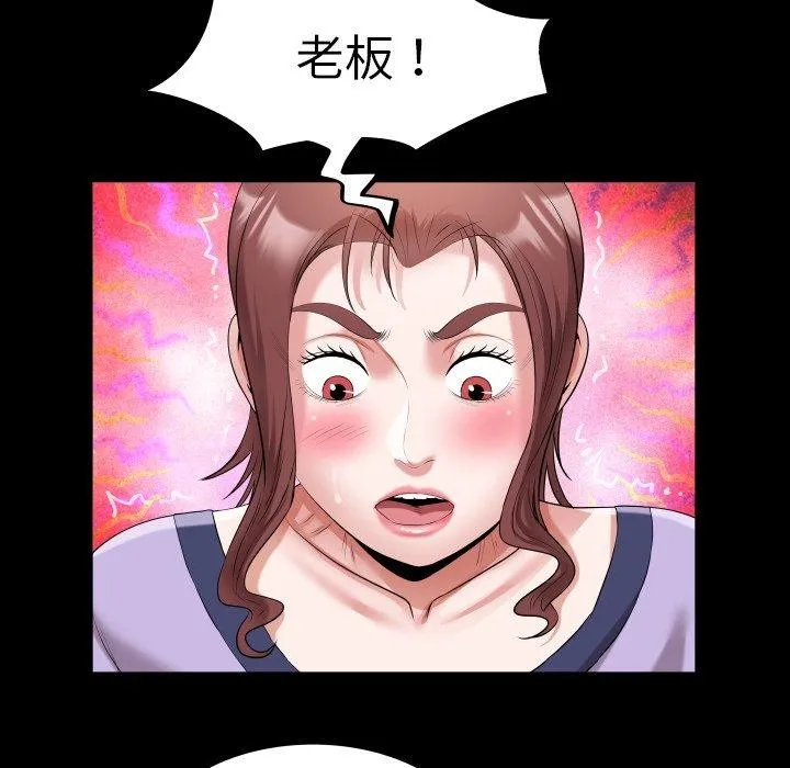 私密的牵绊-第33話 - 图片 41