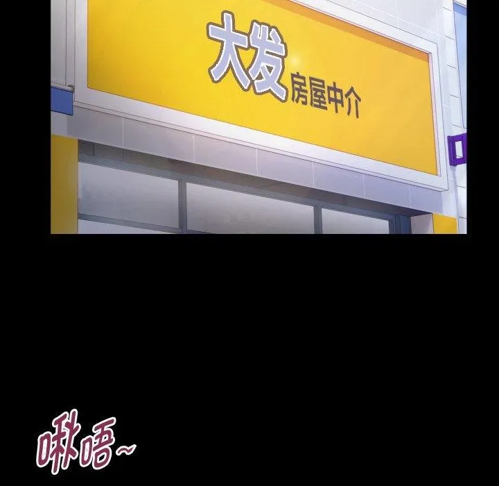 私密的牵绊-第33話 - 图片 45