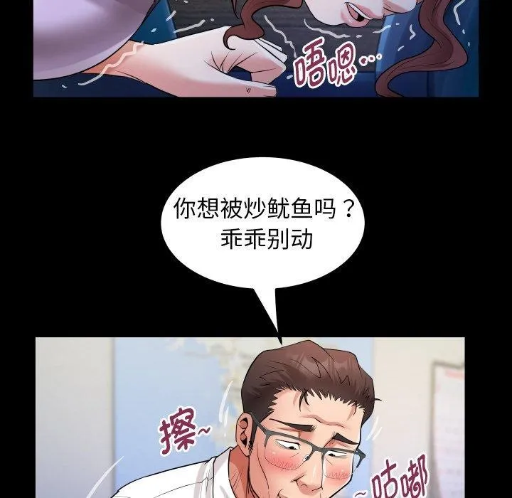 私密的牵绊-第33話 - 图片 52