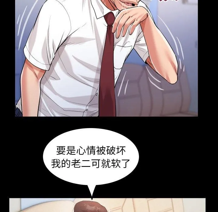 私密的牵绊第33話