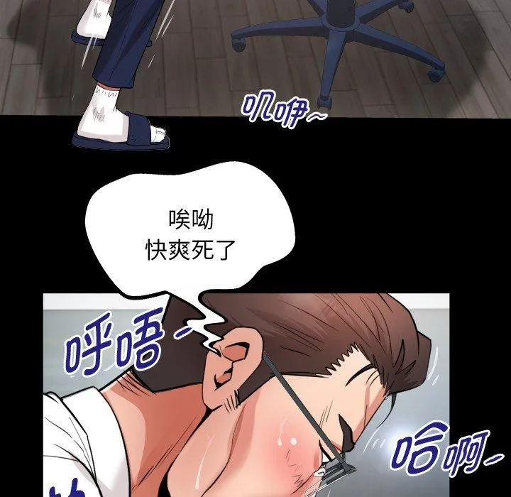 私密的牵绊-第33話 - 图片 68