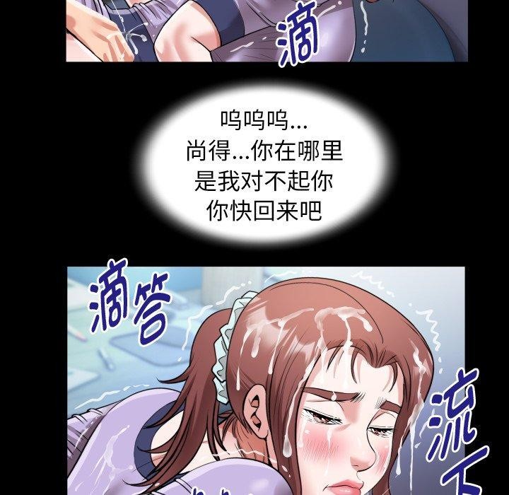 私密的牵绊第33話