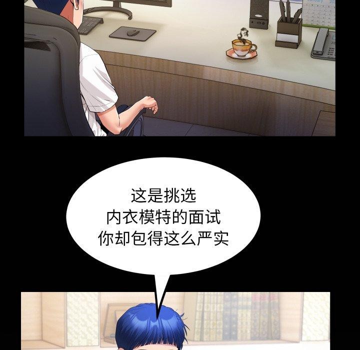 私密的牵绊第33話