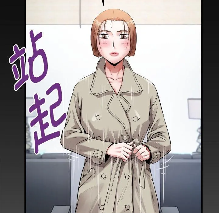 私密的牵绊-第33話 - 图片 86
