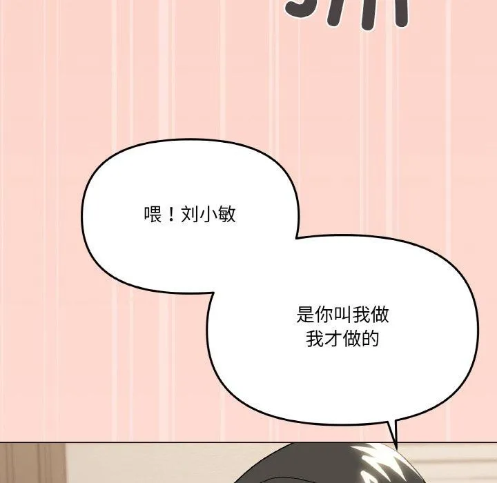 家人之间这样不好吧-第24話 - 图片 24
