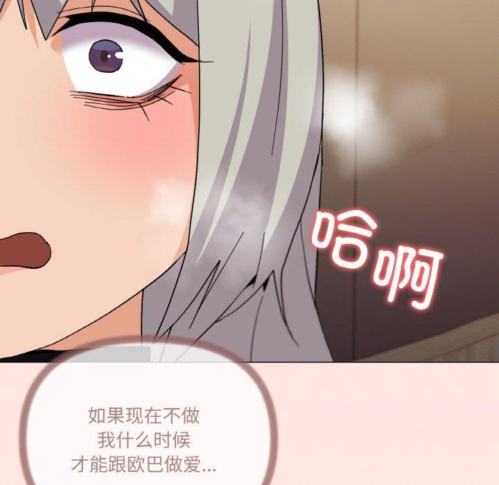 家人之间这样不好吧第24話