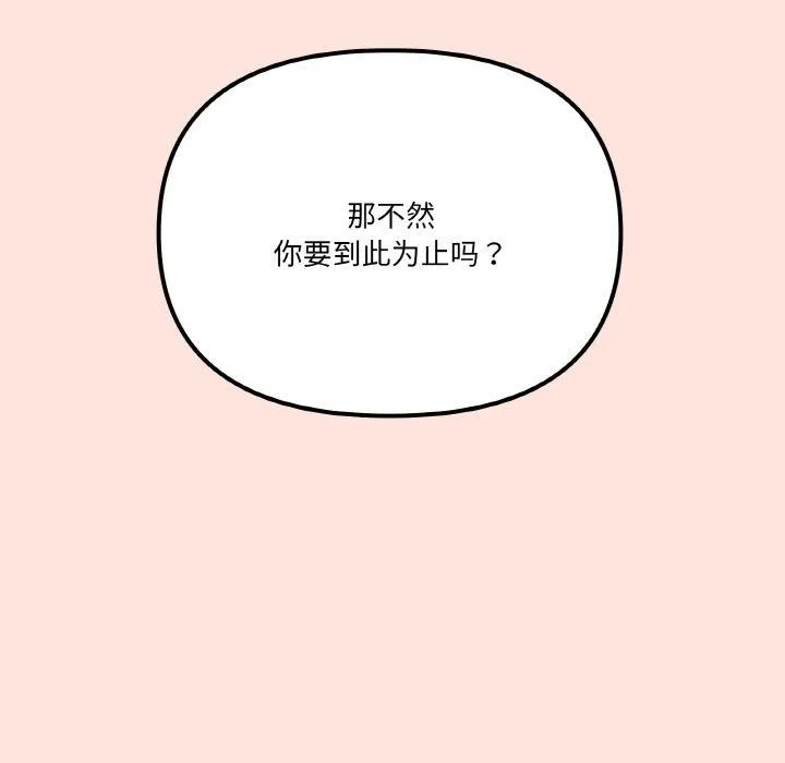 家人之间这样不好吧第24話