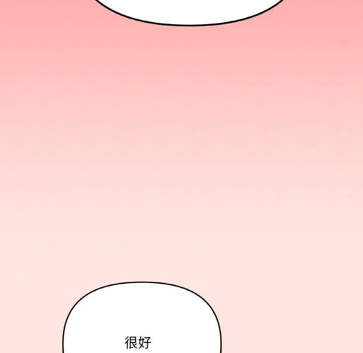 家人之间这样不好吧第24話