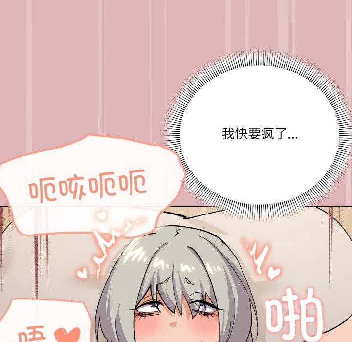 家人之间这样不好吧第24話