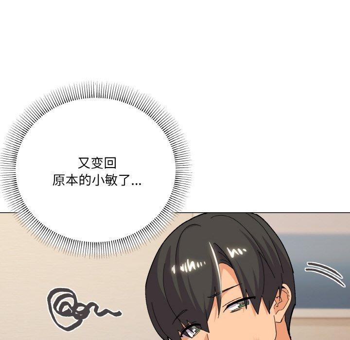 家人之间这样不好吧第24話