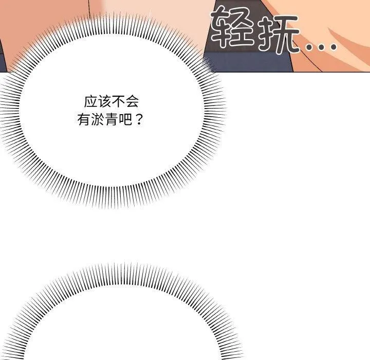 家人之间这样不好吧-第24話 - 图片 104