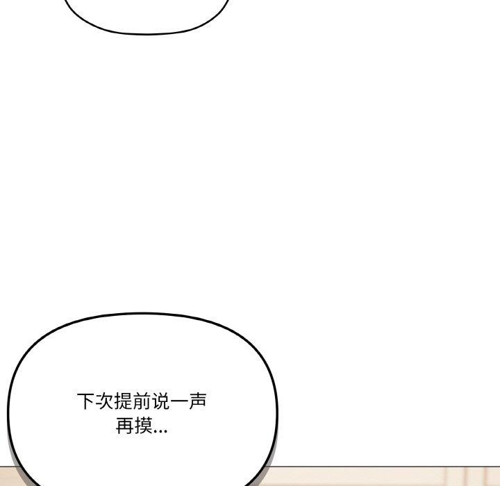 家人之间这样不好吧第24話