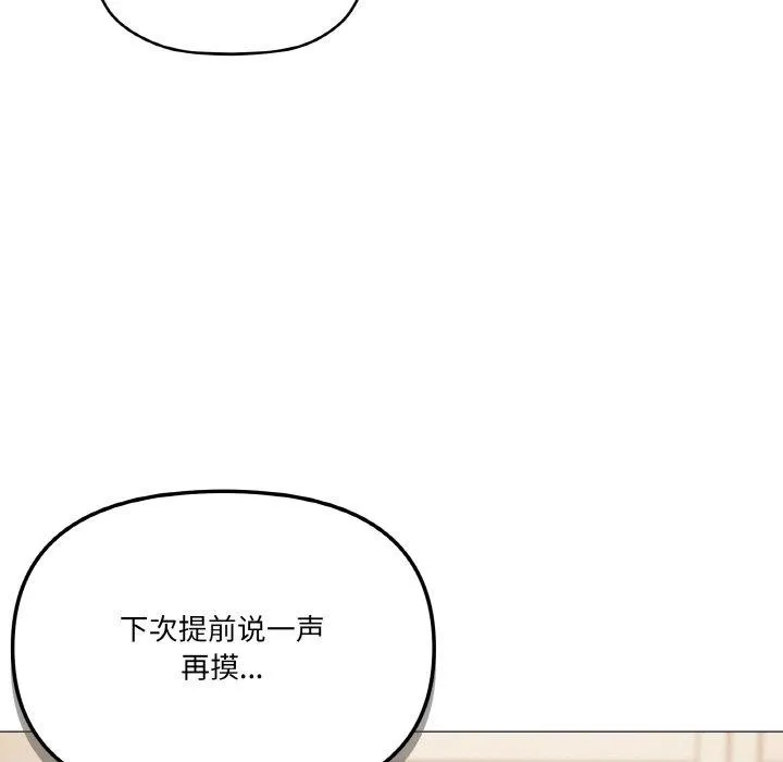 家人之间这样不好吧-第24話 - 图片 117
