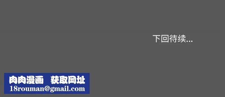 家人之间这样不好吧-第24話 - 图片 146