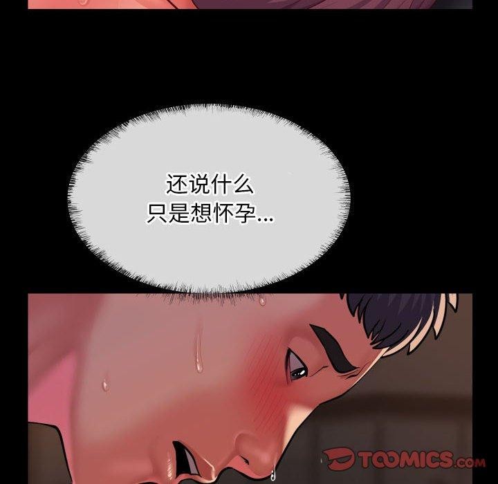 敲开你的门第118話