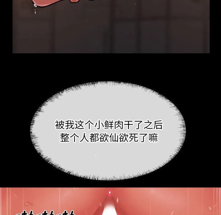 敲开你的门-第118話 - 图片 7