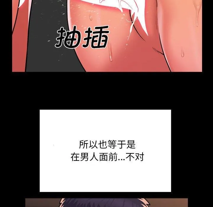 敲开你的门-第118話 - 图片 27