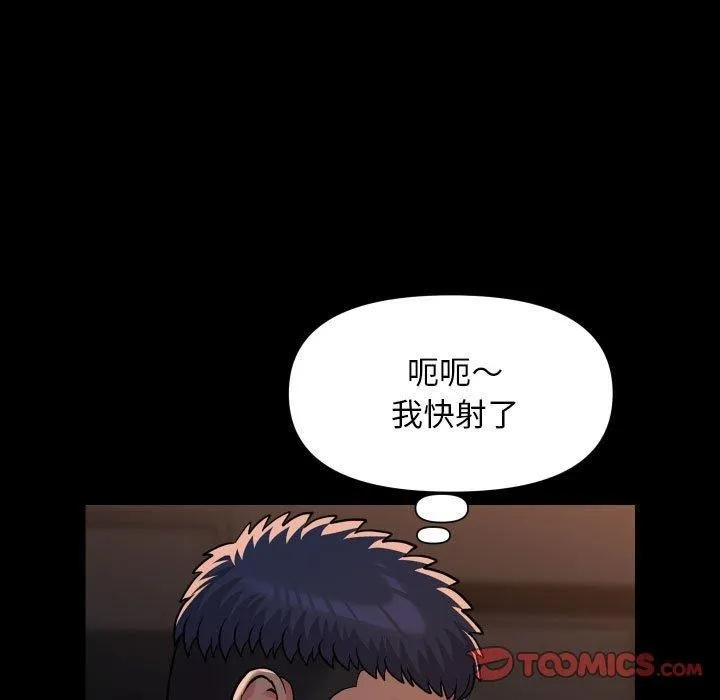 敲開你的門第118話