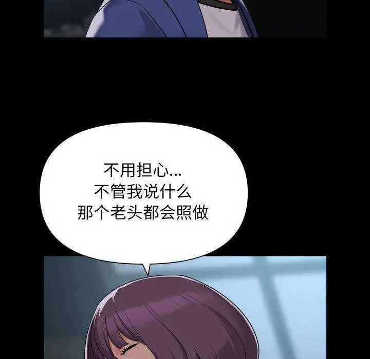 敲开你的门-第118話 - 图片 53