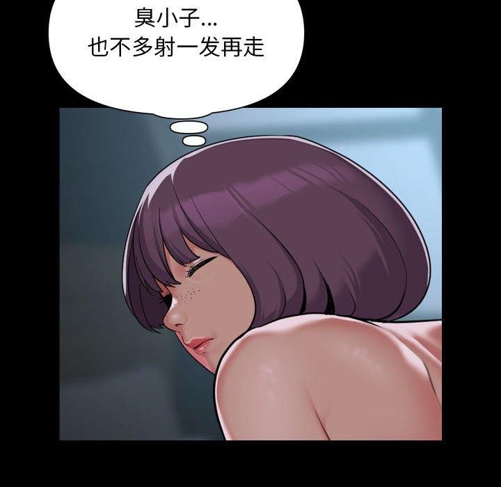 敲开你的门第118話