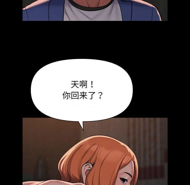 敲开你的门-第118話 - 图片 68