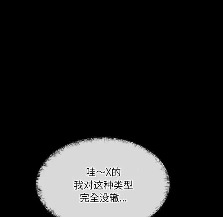 敲开你的门-第118話 - 图片 72