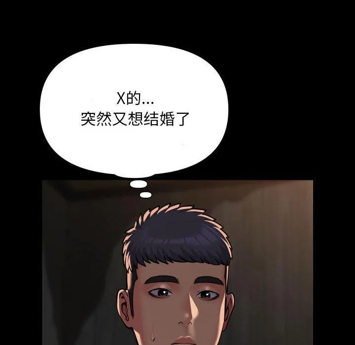 敲开你的门-第118話 - 图片 77
