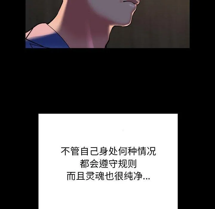 敲开你的门-第118話 - 图片 75