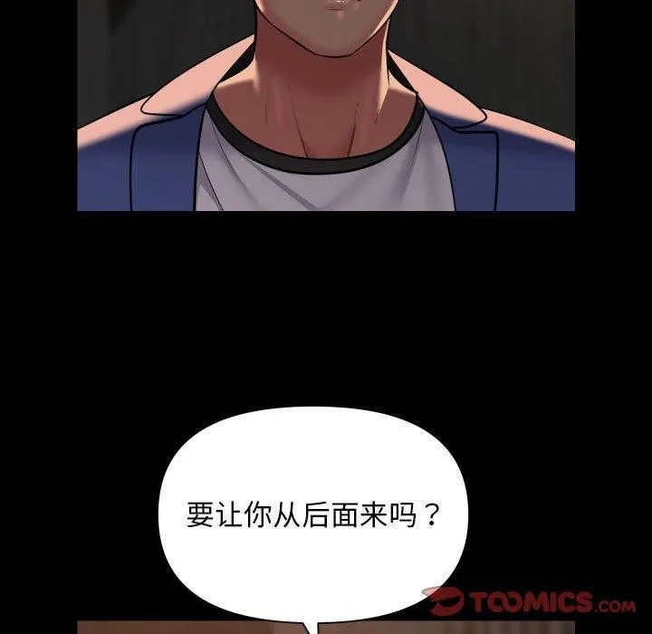 敲开你的门-第118話 - 图片 78