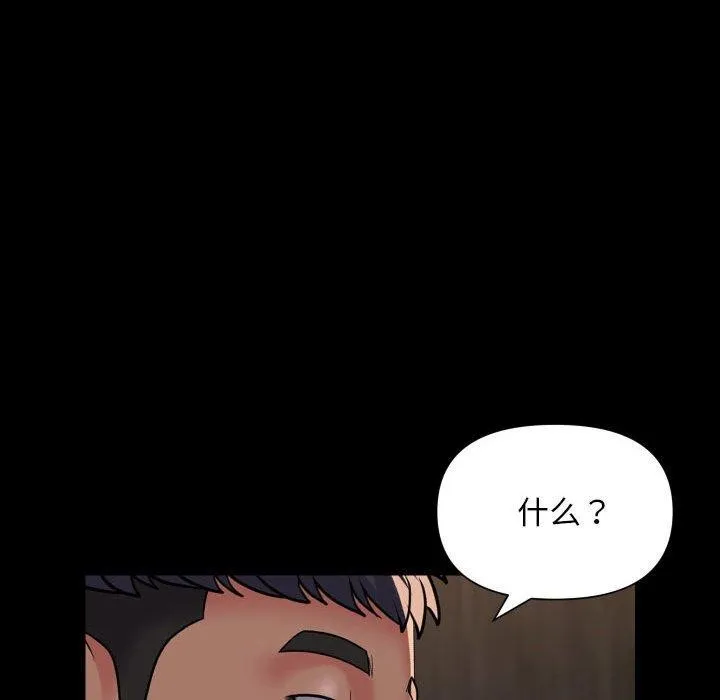 敲開你的門第118話