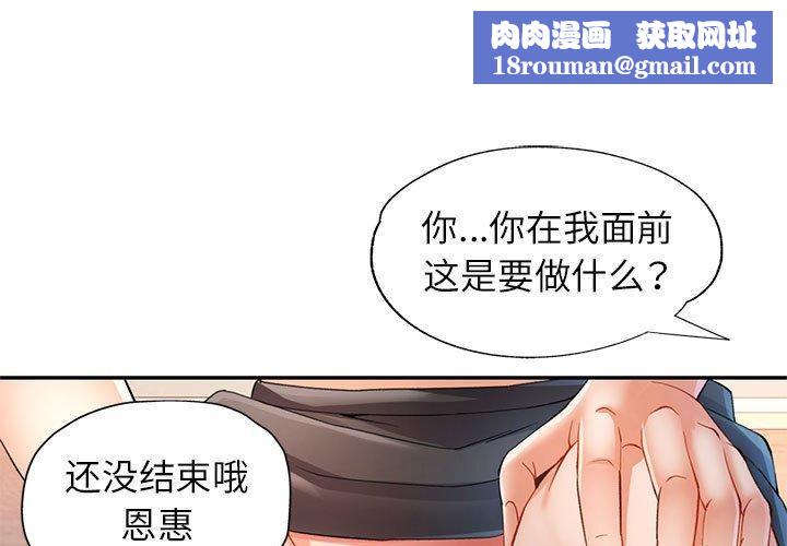 可以爱你吗第31話