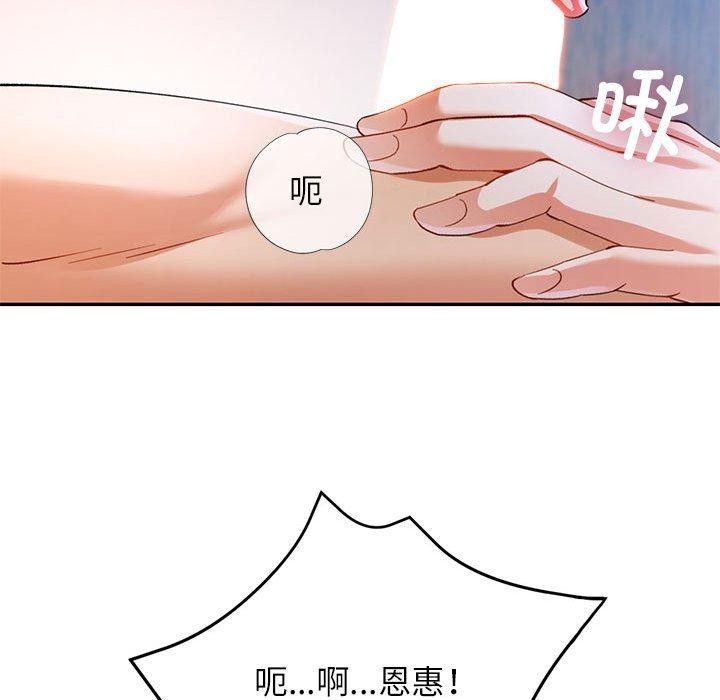 可以爱你吗第31話