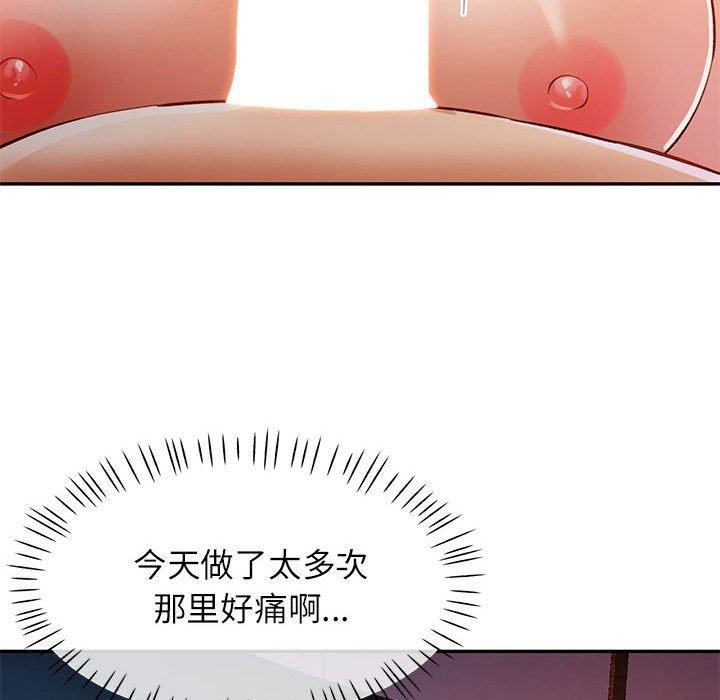 可以爱你吗第31話