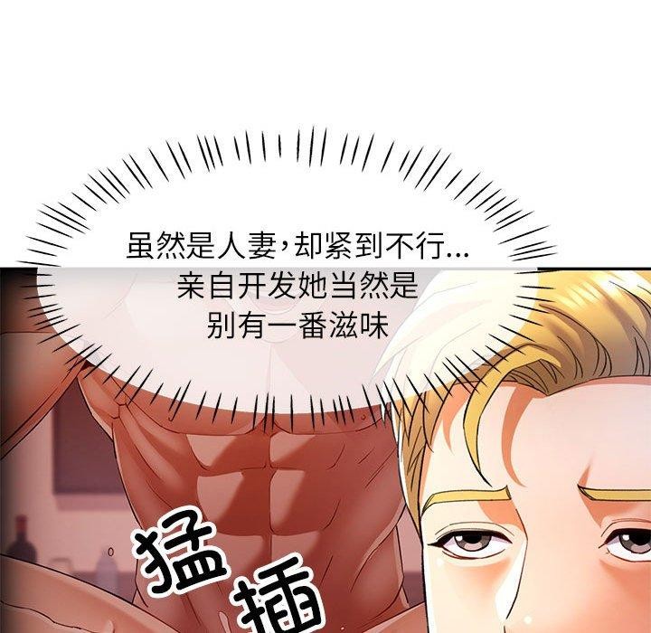 可以爱你吗第31話