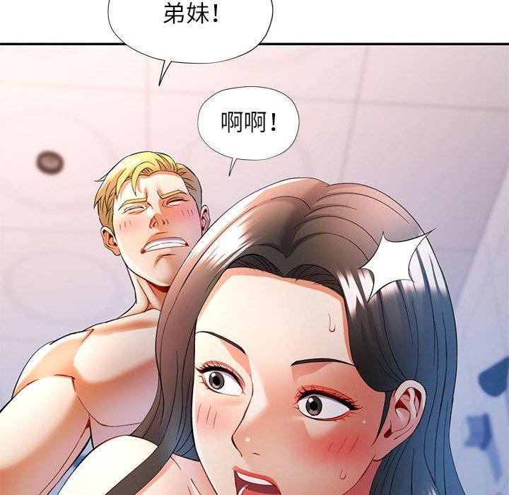 可以爱你吗第31話