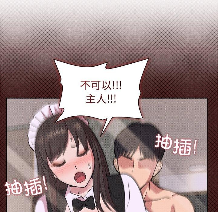 和美女上司玩游戏第30話