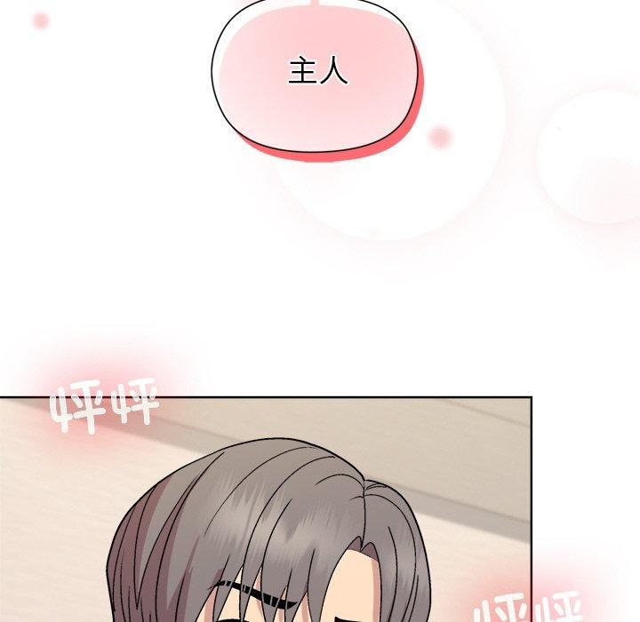 和美女上司玩游戏第30話