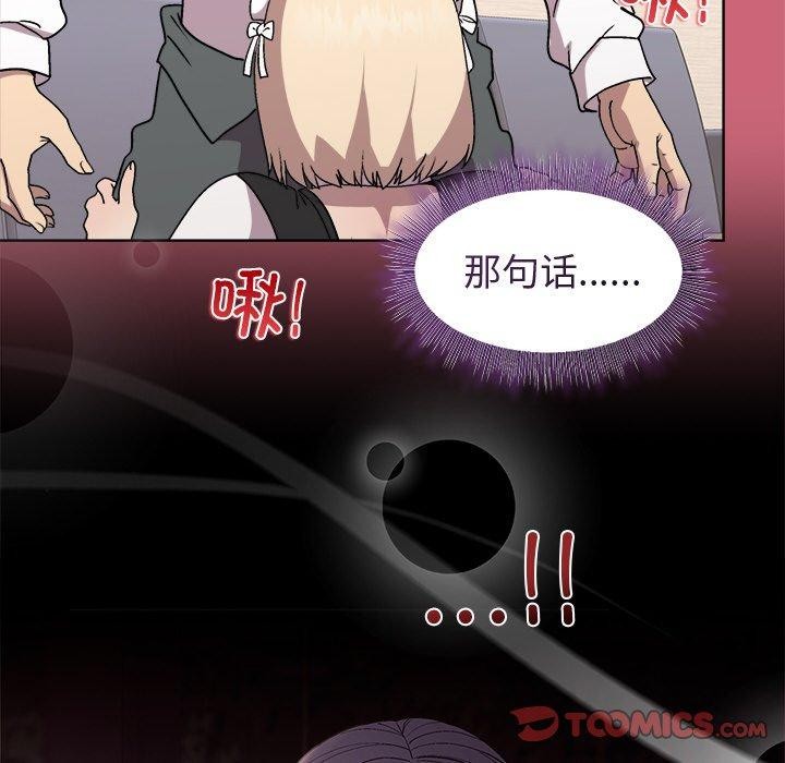 和美女上司玩游戏第30話