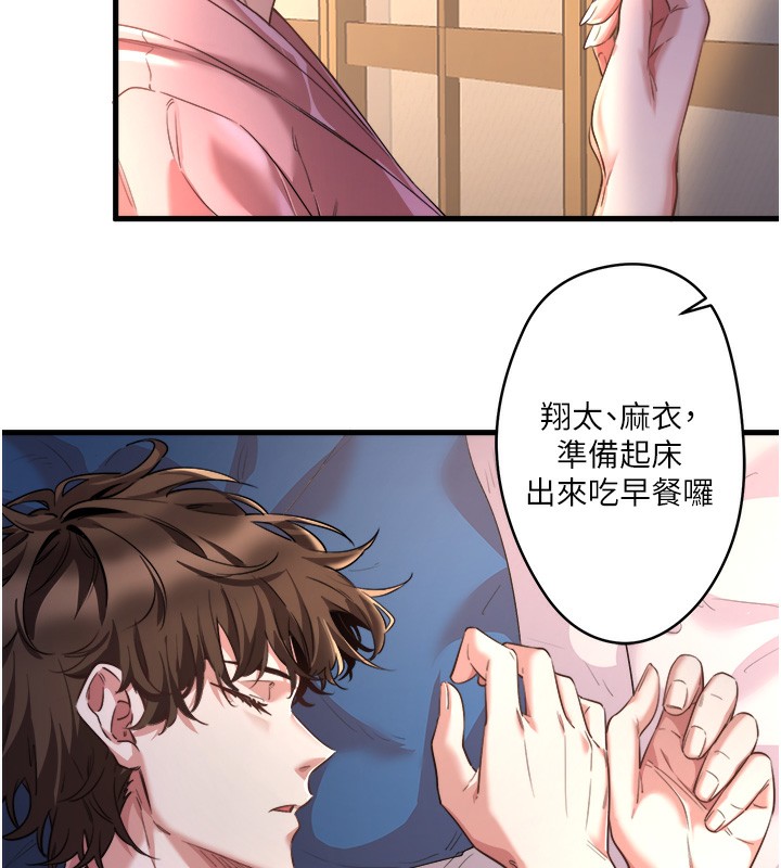 秘密温泉:混汤旅馆第1话-去温泉旅馆打工?!