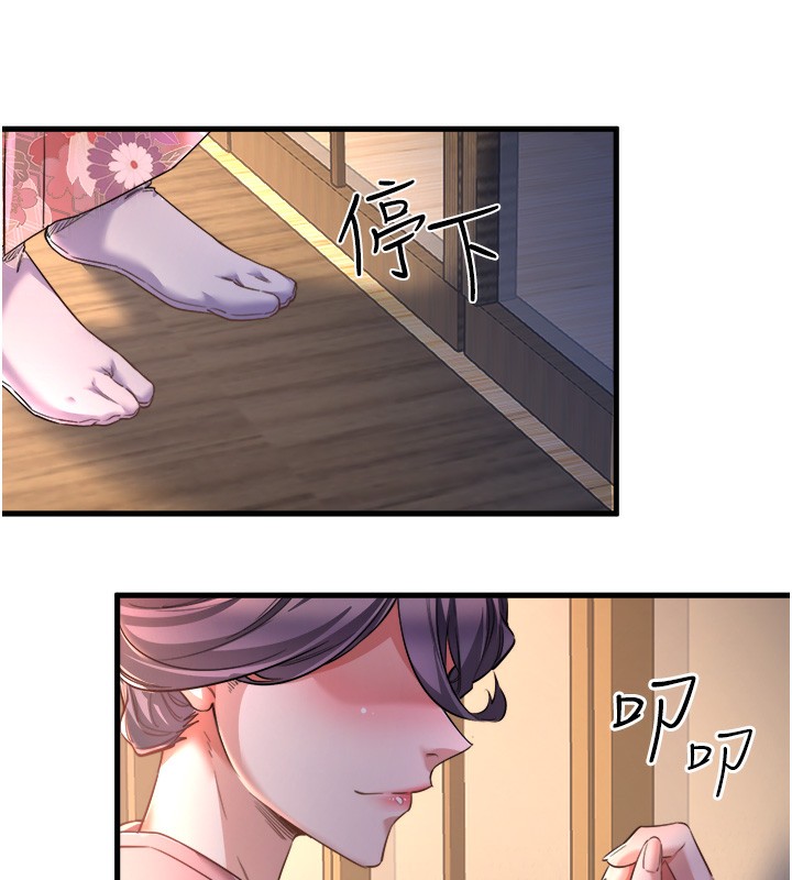 秘密温泉:混汤旅馆第1话-去温泉旅馆打工?!