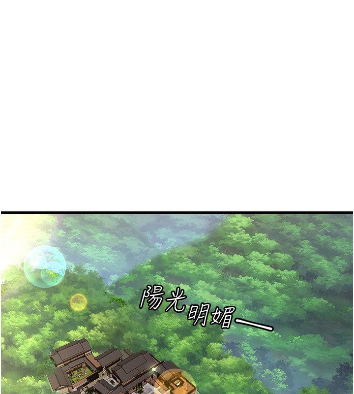 秘密温泉:混汤旅馆第1話-去溫泉旅館打工?!