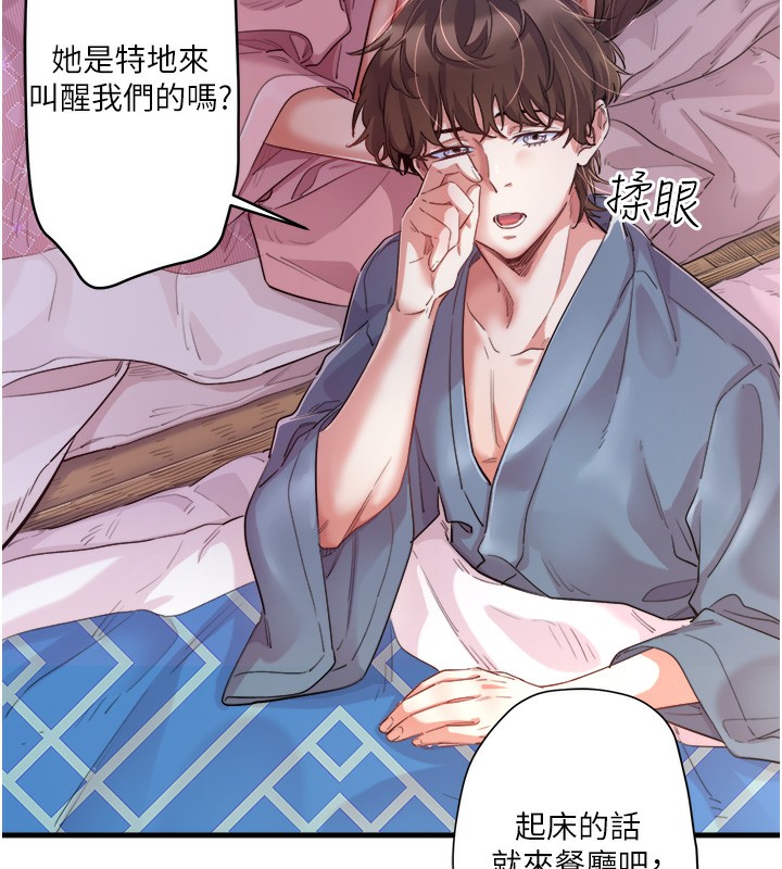 秘密温泉:混汤旅馆第1話-去溫泉旅館打工?!