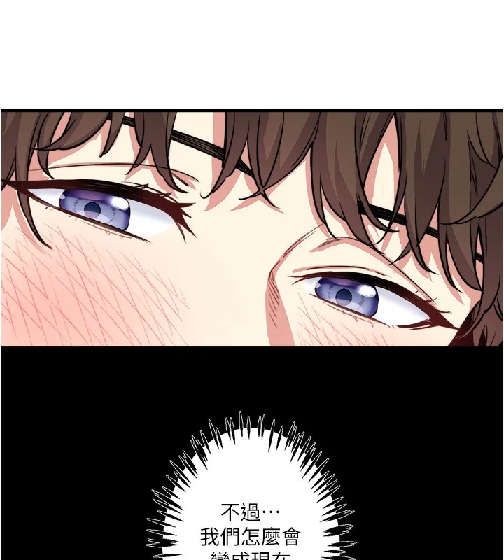 秘密温泉:混汤旅馆-第1話-去溫泉旅館打工?! - 图片 16