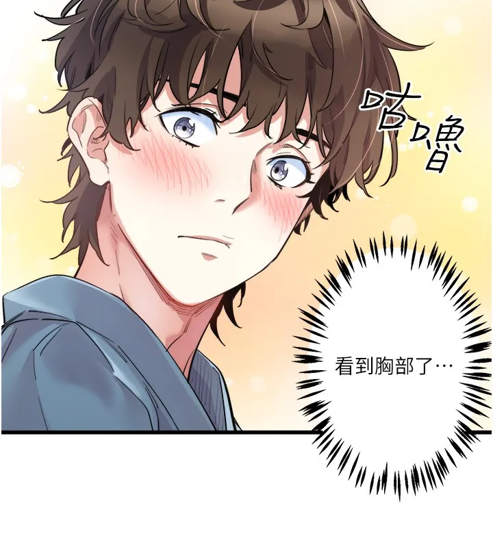 秘密温泉:混汤旅馆-第1話-去溫泉旅館打工?! - 图片 15