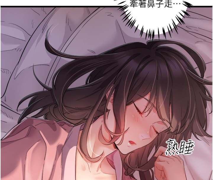 秘密温泉:混汤旅馆第1话-去温泉旅馆打工?!